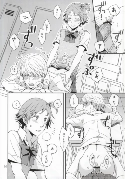 Page 18 of Strawberry Junkie