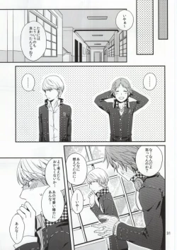 Page 29 of Strawberry Junkie