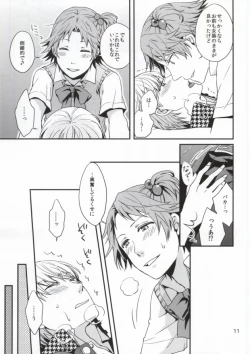 Page 9 of Strawberry Junkie