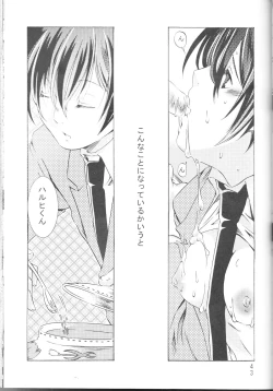 Page 43 of Okimari desu ka?