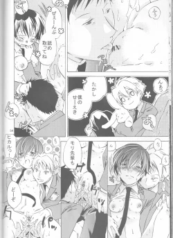 Page 54 of Okimari desu ka?