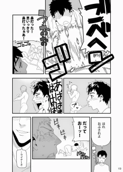 Page 14 of Yawarakai Te