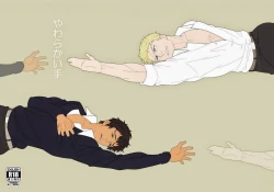 Page 1 of Yawarakai Te