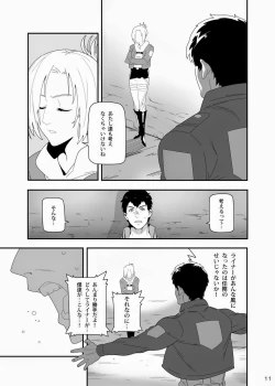 Page 9 of Yawarakai Te