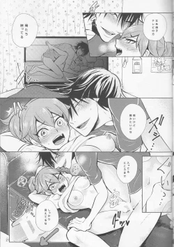 Page 21 of boy meets OPI