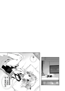 Page 3 of MoeChro - moe x synchro