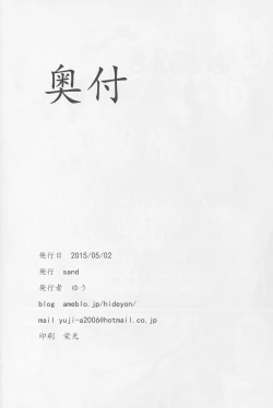 Page 25 of Semeru Onna Ao no Yuuwaku