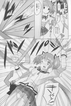 Page 15 of Mami wa Hakudakueki o Aishiteru