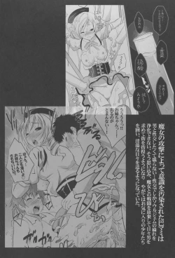 Page 4 of Mami wa Hakudakueki o Aishiteru