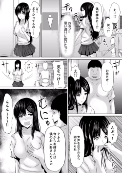 Page 12 of Ecchi na Hatsumei de... Mechakucha Sex Shitemita! 2
