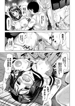 Page 138 of Ecchi na Onnanoko wa Kirai Desuka?