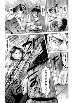 Page 171 of Ecchi na Onnanoko wa Kirai Desuka?