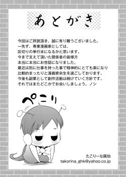 Page 204 of Ecchi na Onnanoko wa Kirai Desuka?