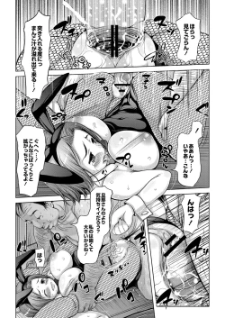 Page 21 of Ecchi na Onnanoko wa Kirai Desuka?