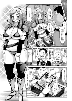 Page 68 of Ecchi na Onnanoko wa Kirai Desuka?