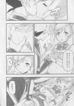 Page 6 of Mikakunin de Inkochu