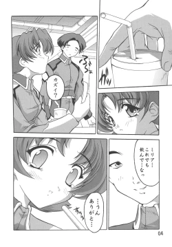 Page 3 of Miriallia in GUNDAM SEED