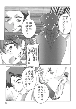 Page 8 of Miriallia in GUNDAM SEED