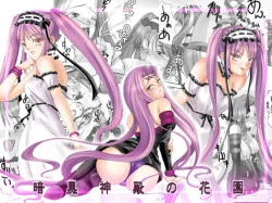 Page 1 of Ankoku Shinden no Hanazono