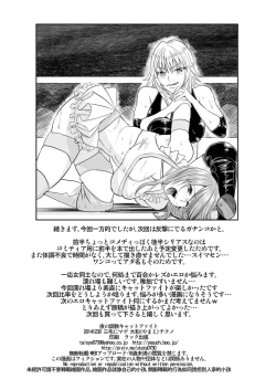 Page 29 of Yoru no Choukyou Cat Fight