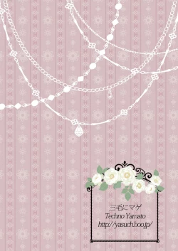 Page 31 of Yoru no Choukyou Cat Fight