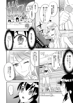 Page 5 of Yoru no Choukyou Cat Fight