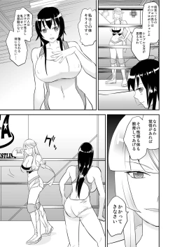 Page 8 of Yoru no Choukyou Cat Fight