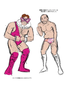 Page 29 of Koukai Ryoujoku ProWres 3 ~Hamerareta Joshi Wrestler