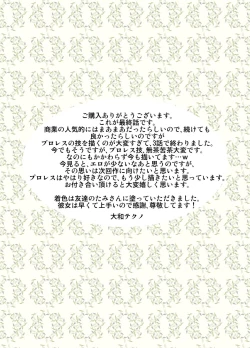 Page 30 of Koukai Ryoujoku ProWres 3 ~Hamerareta Joshi Wrestler