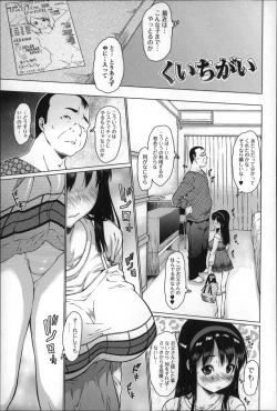 Page 124 of Mechakucha Sex Shiyo