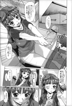 Page 88 of Mechakucha Sex Shiyo