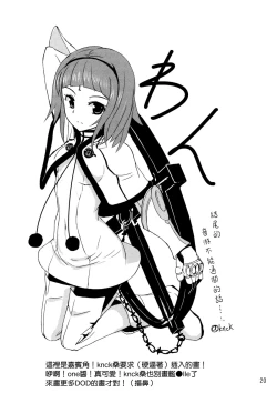 Page 21 of DUSK OF ZERO