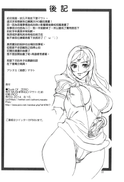 Page 23 of DUSK OF ZERO