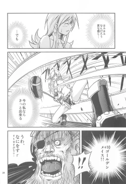 Page 23 of THE One CHAMBER