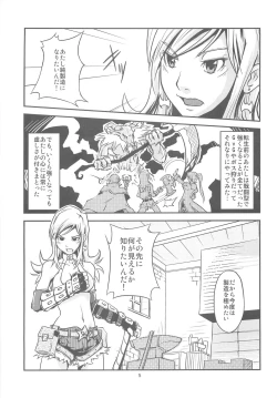 Page 4 of THE One CHAMBER