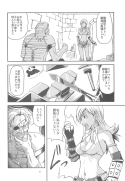 Page 5 of THE One CHAMBER