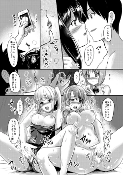 Page 14 of Juujun na Imoutotai mo Matomegai Shita Kekka....