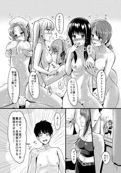 Page 24 of Juujun na Imoutotai mo Matomegai Shita Kekka....