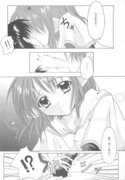 Page 13 of Hohoemi no Kakera