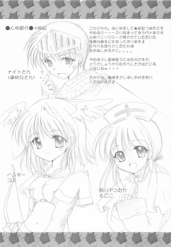 Page 5 of Hohoemi no Kakera