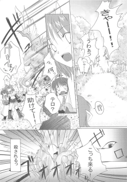 Page 8 of Hohoemi no Kakera