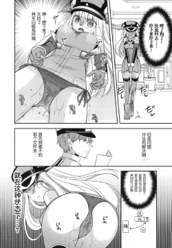 Page 13 of Omorashi Bismarck