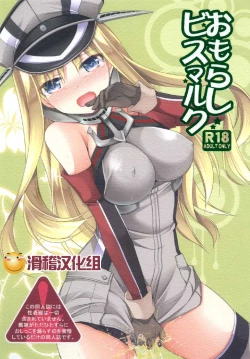 Page 1 of Omorashi Bismarck