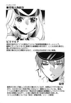 Page 21 of Omorashi Bismarck