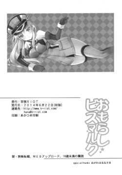 Page 23 of Omorashi Bismarck