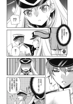 Page 6 of Omorashi Bismarck