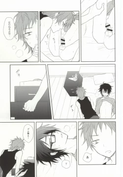 Page 15 of Ai wa Tokkouyaku