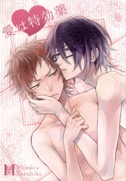 Page 1 of Ai wa Tokkouyaku