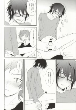 Page 22 of Ai wa Tokkouyaku