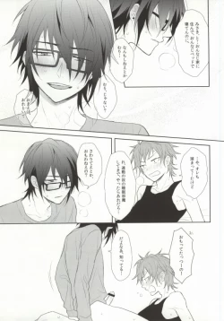 Page 23 of Ai wa Tokkouyaku